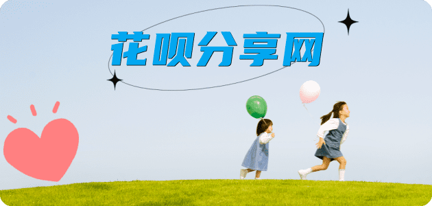 邵阳双清区 套刷信用卡花呗,提现,取现.刷卡信用卡怎么套,蚂蚁信用卡怎么提现出来?信用卡提现靠谱商家-信用卡网
